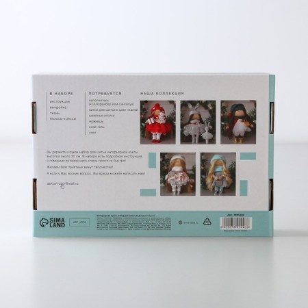 Sewing kit. Interior doll "Mona", 30 cm-3