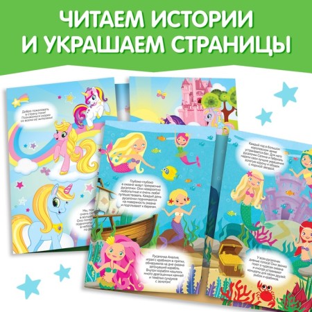 Stickers reusable set "Smart Baby", 8 pcs.-6