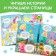 Stickers reusable set "Smart Baby", 8 pcs.
