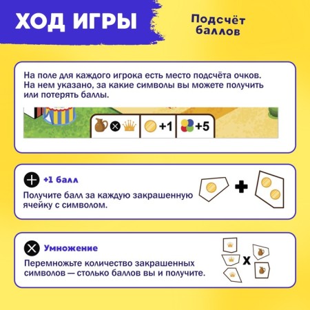 Настольная игра «Битва за цвет», 2-4 игрока, 8+-3