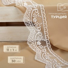 Lace on a grid, 50 mm × 11 ± 1 m, white color