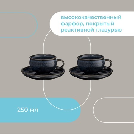 Tea couples Liberty Jones Cosmic Kitchen, 250 ml, 2 pcs-11
