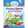 We find out colors and shades. Developing tasks and game for children 4-5 years old. Kovaleva Anna