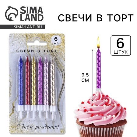 Candles for the cake, multi -colored, 6 pcs.