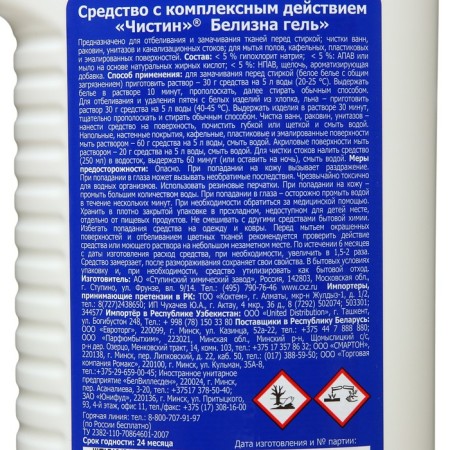 Whiteness gel cleaning 950 g-3