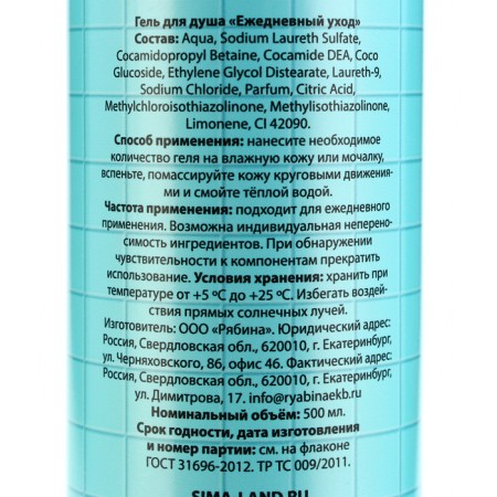 Shower gel “Devil”, 500 ml, Babble Gama, Beauty Fooch-2