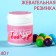 Chewing gum in the bank "You are a miracle", 40 g.