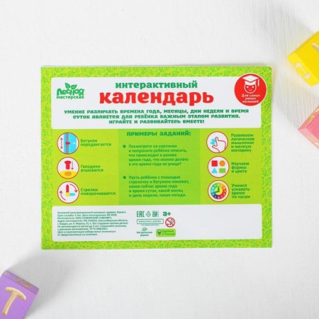 Training board, calendar "Funny transport" 27x20 cm-5