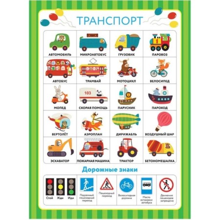 10 training posters for babies under one cover-2