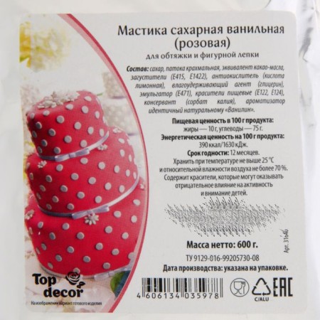 Magic lipstone vanilla pink, 600 g-1