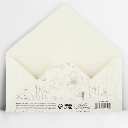 Money envelope "Paris", glitter, 16.5 x 8 cm-2