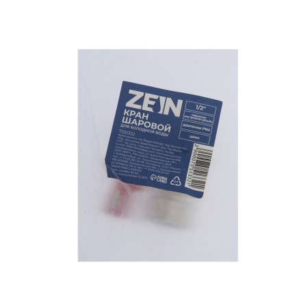 Ballic zein English, outer/internal thread 1/2, butterfly, zinc-3