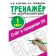 The account is within 20. Mathematics Treasury 1 Grade. Pisorova O.V.