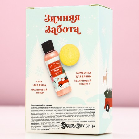 Gift set of cosmetics "Miracles nearby", shower gel 100 ml and a bath bomb, pure happiness-10