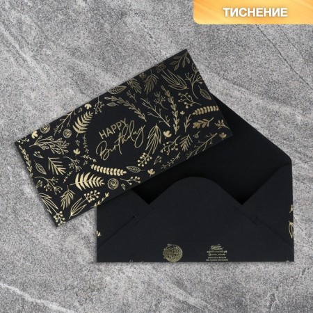 Envenue for money "Plant", on black craft, embossing, 16.5 x 8 cm