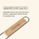 Torch grill for maclai sausages, 12x20 cm, chrome steel, for barbecue