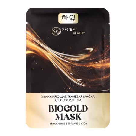 A set of moisturizing, fabric facial masks "SB Beauty", 5-5