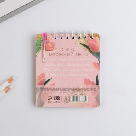 Set "since March 8" 9 x 10.4 cm: notebook and mini-hand-8