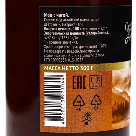 Natural honey with chaga, 330 g, glass-4