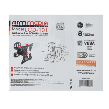 ARM Media LCD-101, for TV, inclined and dwelling, 10-26 ", 90 mm from the wall, black-12