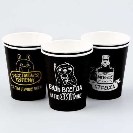 A one -time paper glass “You are the best”, a set of 6 pcs., 250 ml-2