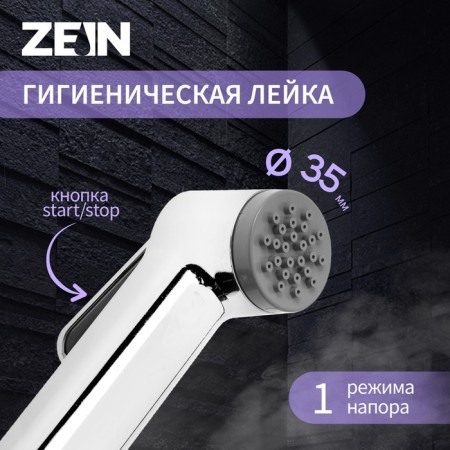 Hygienic watering can Zein Z0212, plastic, 1 mode, color chromium