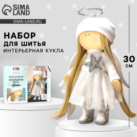Sew for sewing. DIY interior doll "Grace", 30 cm
