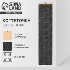 Wall -mounted clawe, 45 x 10 cm, gray