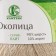 Yarn "Okolitsa" 90% wool, 10% acrylic 250m/100g (007 flax)