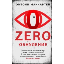 Zero. Khuke. Mccarten E.