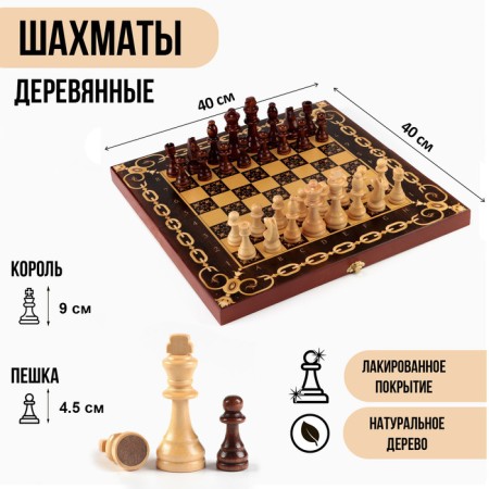 Chess "Aivengo", wooden board 40 x 40 cm, King H-9 cm, pawn H-4.5 cm