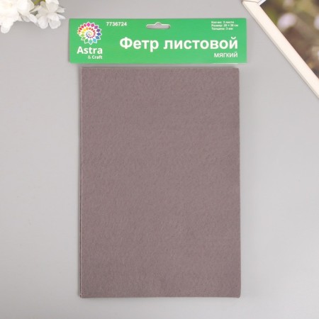 A set of soft felt "Astra" (3 pcs) gray, 3 mm, 400 gr. 20x30 cm-3