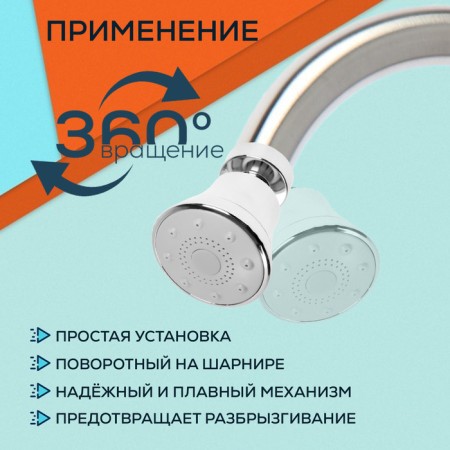 Zein aerator, rotary, 3 modes, chrome-1