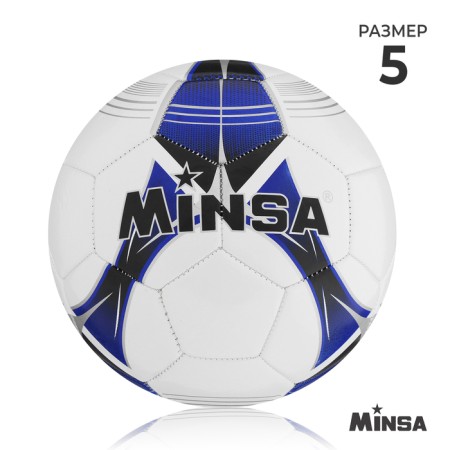 Ball football minsa, tpu, machine stitching, 32 panels, p. 5