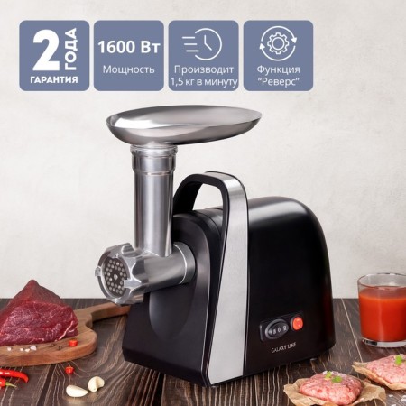 Meat Galaxy Line GL 2419, 1600 W, 1.5 kg/min, reverse, 6 nozzles, black-silver-12