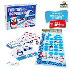 Board game walker 