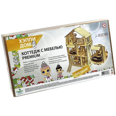 Домик кукольный ХэппиДом Premium «Коттедж», трёхэтажный, с мебелью, сборная модель-16