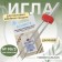 Needle for household sewing machines, double, universal, No. 90/3