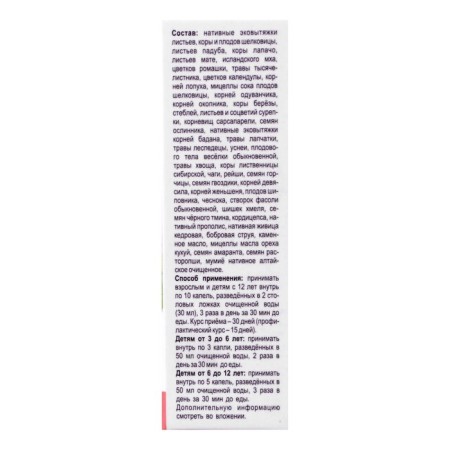 Organello-Kapli "Naturonik. Master leather "with mulberry, antifungal, 10 ml-2