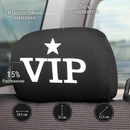 VIP headrest covers, black, set 2 pcs
