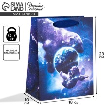 Gift vertical package, packaging, “Cosmos inside”, MS 18 x 23 x 10 cm