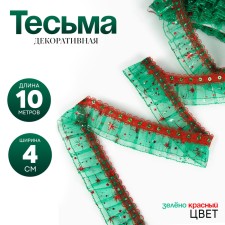 Braid green red 4 cm winding 10 meters