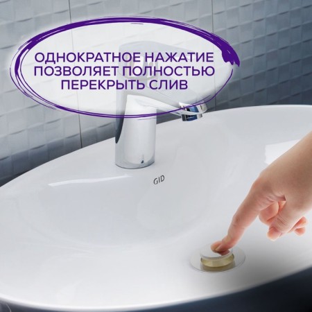 Bottom valve Zein Bp3, plastic housing, small button, stainless steel, overflow-3