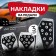 Cartage pedals, anti -slip, black, set 3 pcs
