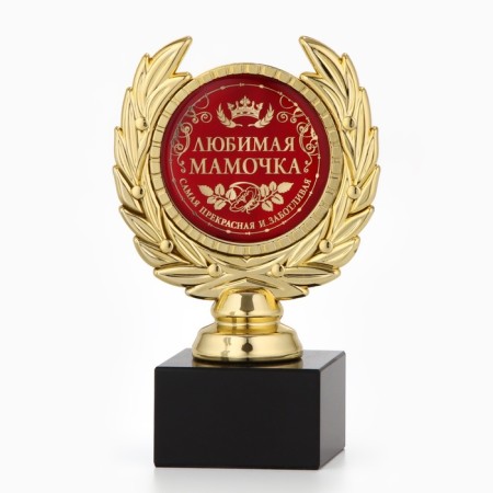 Cup "Favorite Mommy", award figure, plastic, gold, 13 x 7.5 cm.-1