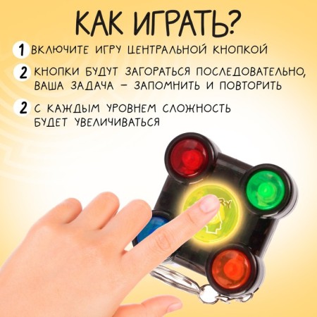 Memory game "Shine with the mind", on the blister-1
