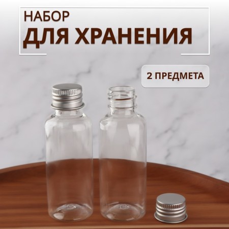 Storage set, 2 items, 50 ml, silver/transparent color