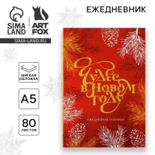 New Year. Diary-planning 