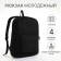 City backpack of textiles on lightning, 4 pockets, black color