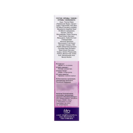 Facial cream hyaluronic "Effective rejuvenation", 45 ml-2